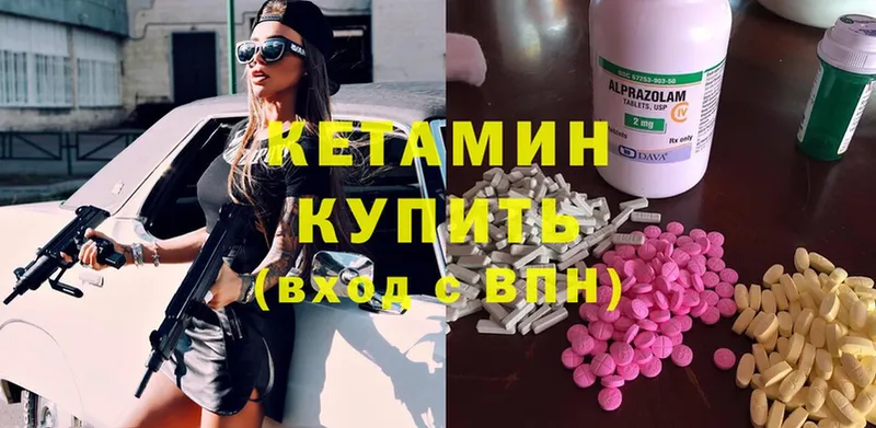 КЕТАМИН ketamine  ОМГ ОМГ как войти  Аркадак  наркота 